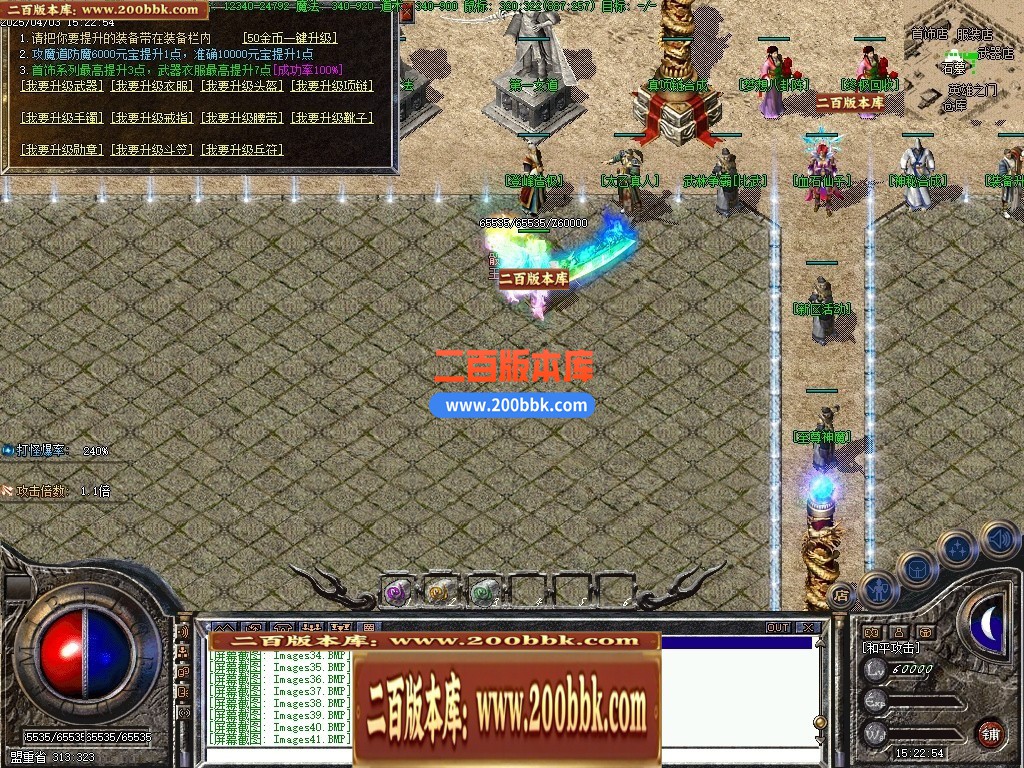 04月1.80梦想公益绿色火龙复古三职业GM版本-传奇单机版下载-翎风引擎 - 翎风