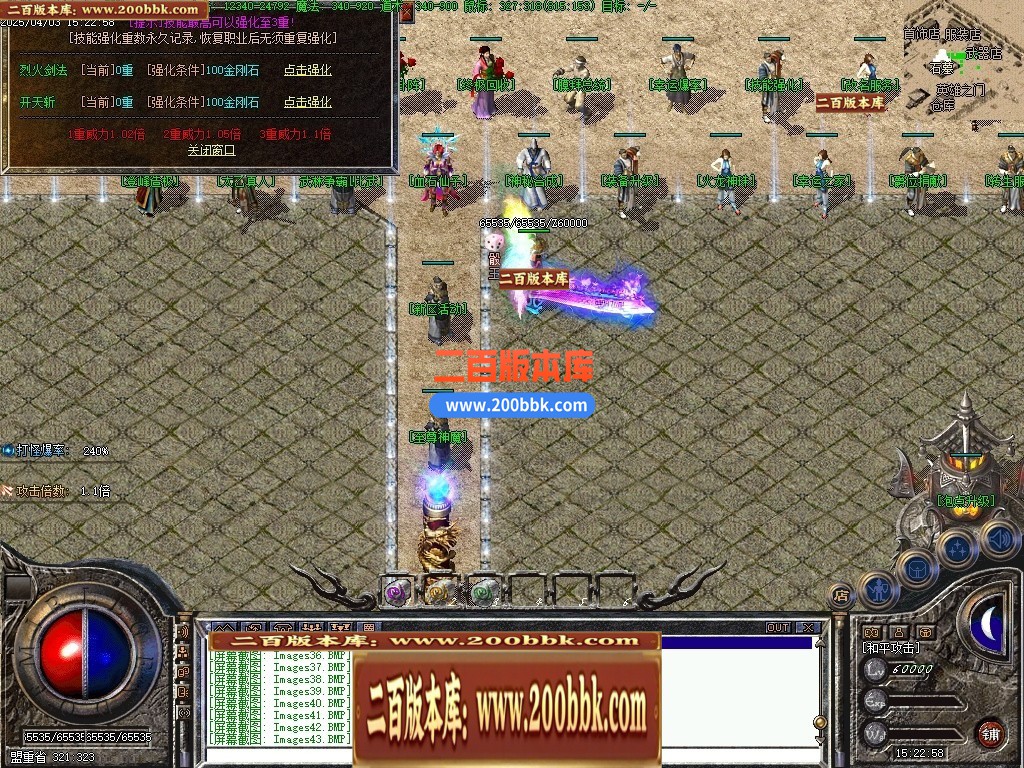 04月1.80梦想公益绿色火龙复古三职业GM版本-传奇单机版下载-翎风引擎 - 翎风