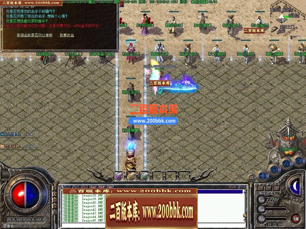 04月1.80梦想公益绿色火龙复古三职业GM版本-传奇单机版下载-翎风引擎 - 翎风