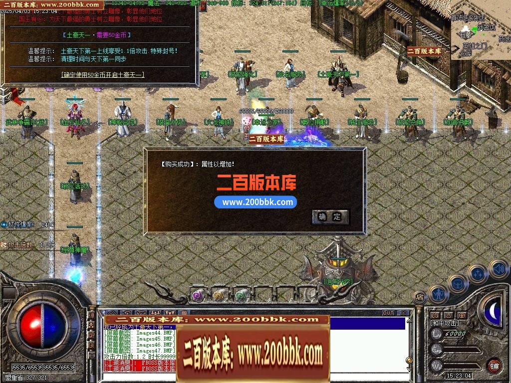 04月1.80梦想公益绿色火龙复古三职业GM版本-传奇单机版下载-翎风引擎 - 翎风