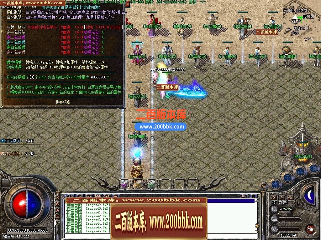 04月1.80梦想公益绿色火龙复古三职业GM版本-传奇单机版下载-翎风引擎 - 翎风