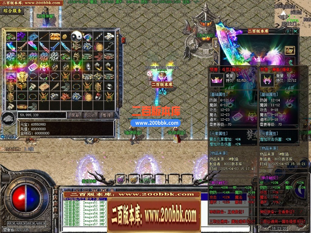 04月1.80梦想公益绿色火龙复古三职业GM版本-传奇单机版下载-翎风引擎 - 翎风