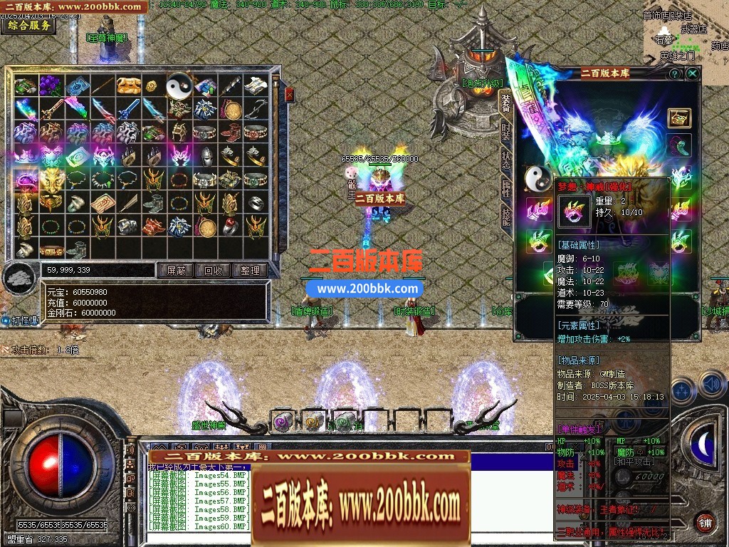 04月1.80梦想公益绿色火龙复古三职业GM版本-传奇单机版下载-翎风引擎 - 翎风