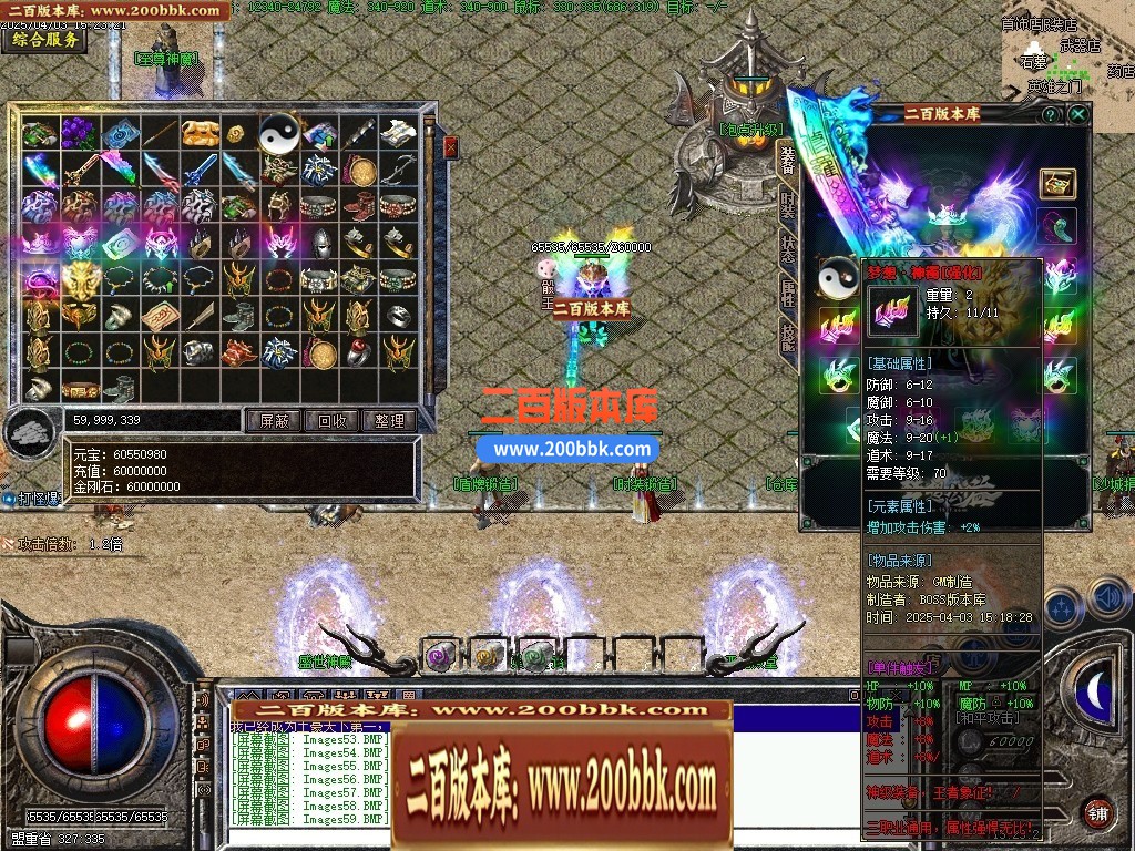 04月1.80梦想公益绿色火龙复古三职业GM版本-传奇单机版下载-翎风引擎 - 翎风