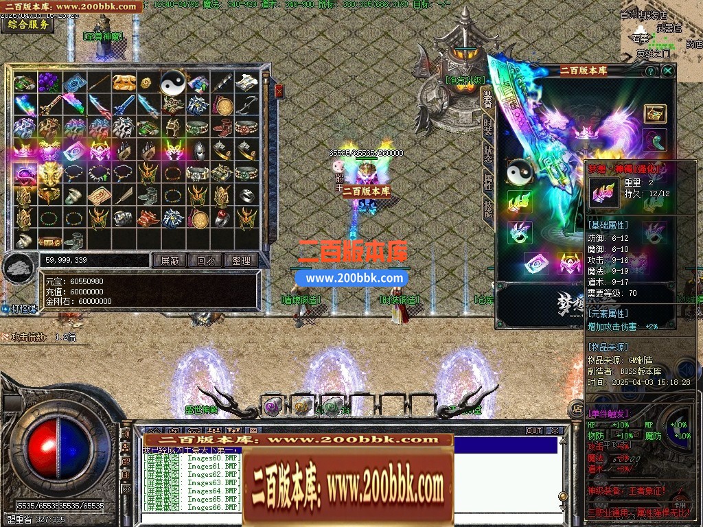 04月1.80梦想公益绿色火龙复古三职业GM版本-传奇单机版下载-翎风引擎 - 翎风