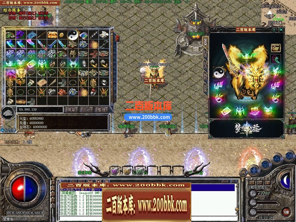 04月1.80梦想公益绿色火龙复古三职业GM版本-传奇单机版下载-翎风引擎 - 翎风