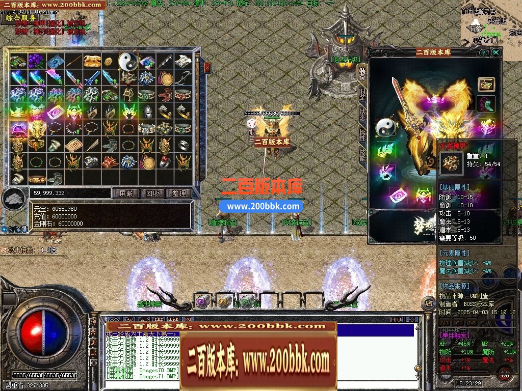 04月1.80梦想公益绿色火龙复古三职业GM版本-传奇单机版下载-翎风引擎 - 翎风