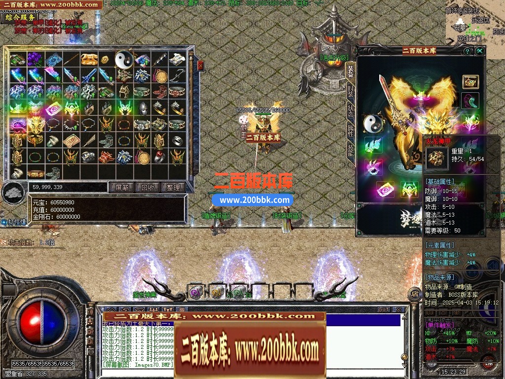 04月1.80梦想公益绿色火龙复古三职业GM版本-传奇单机版下载-翎风引擎 - 翎风