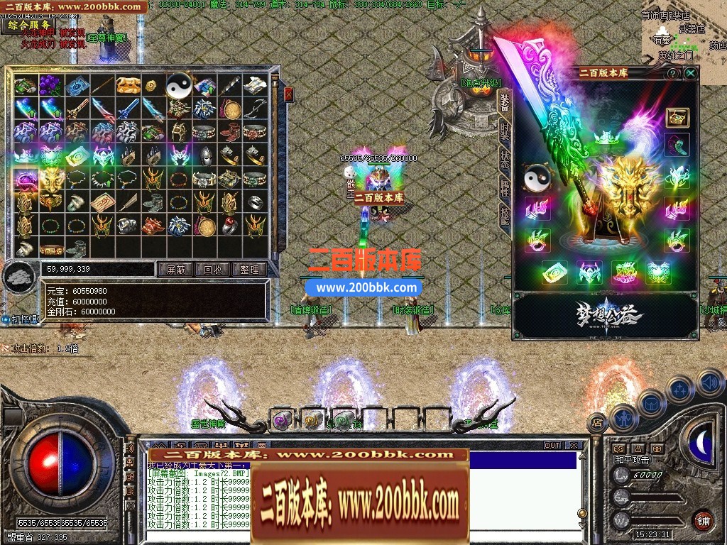 04月1.80梦想公益绿色火龙复古三职业GM版本-传奇单机版下载-翎风引擎 - 翎风