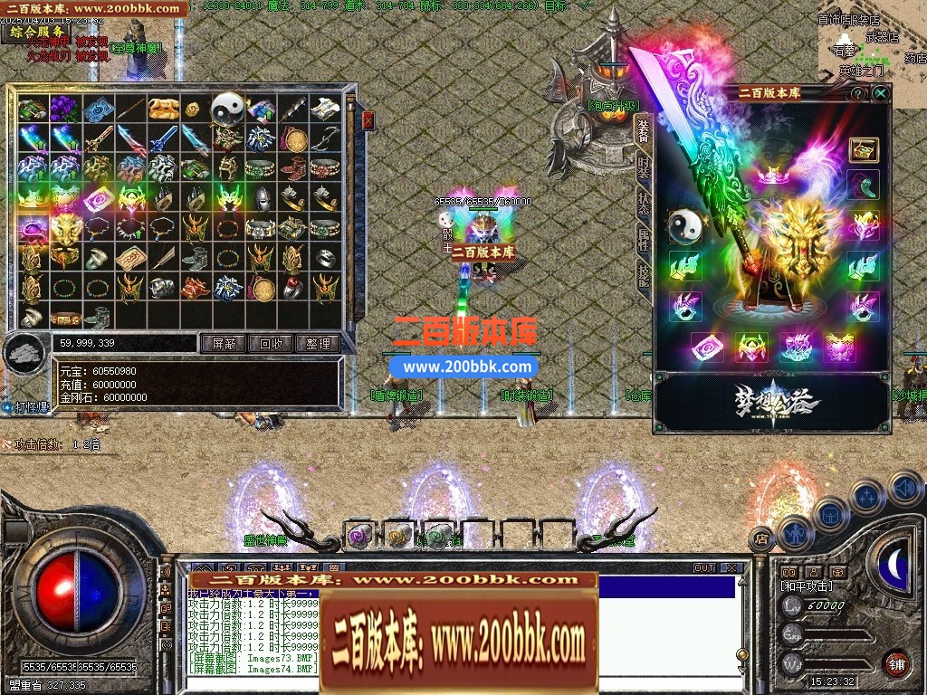 04月1.80梦想公益绿色火龙复古三职业GM版本-传奇单机版下载-翎风引擎 - 翎风