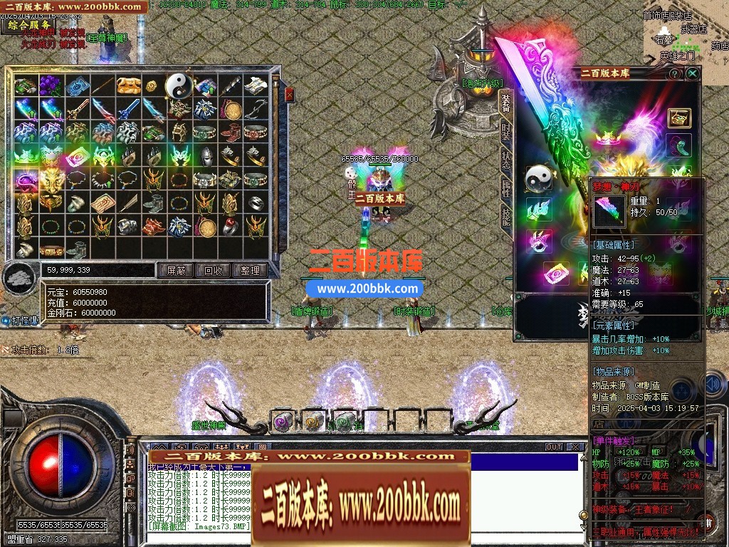 04月1.80梦想公益绿色火龙复古三职业GM版本-传奇单机版下载-翎风引擎 - 翎风