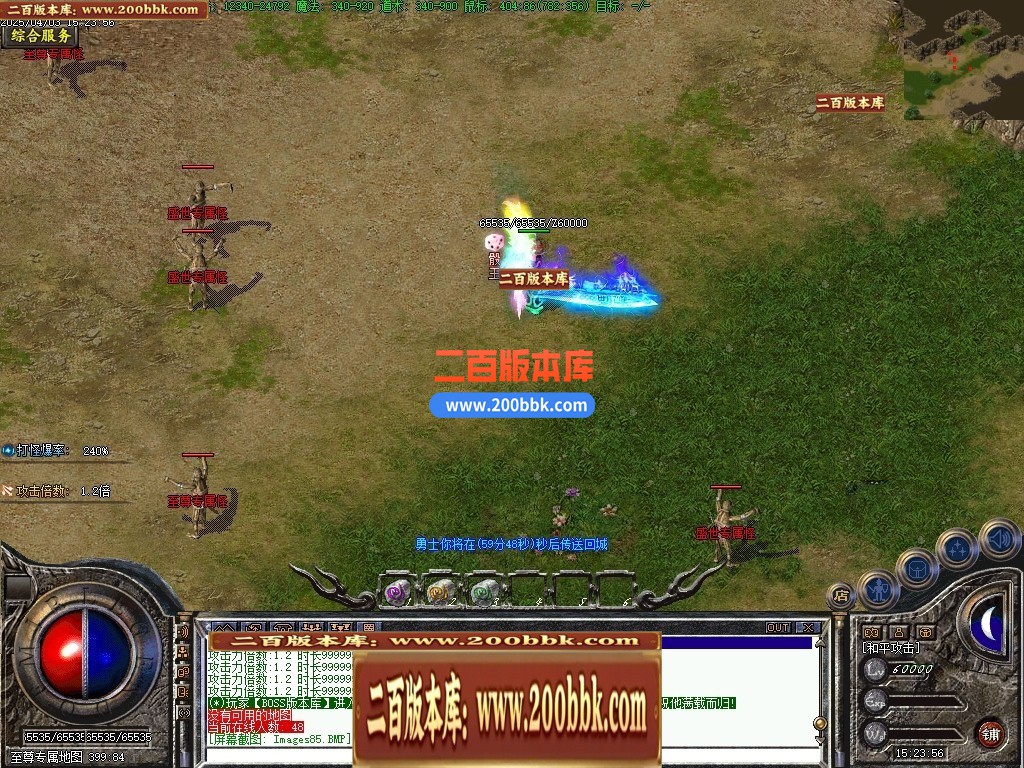 04月1.80梦想公益绿色火龙复古三职业GM版本-传奇单机版下载-翎风引擎 - 翎风