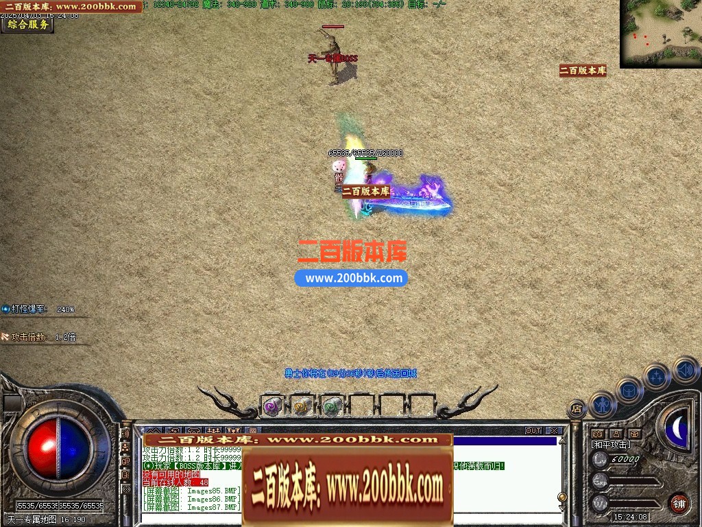 04月1.80梦想公益绿色火龙复古三职业GM版本-传奇单机版下载-翎风引擎 - 翎风
