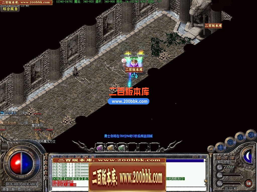04月1.80梦想公益绿色火龙复古三职业GM版本-传奇单机版下载-翎风引擎 - 翎风