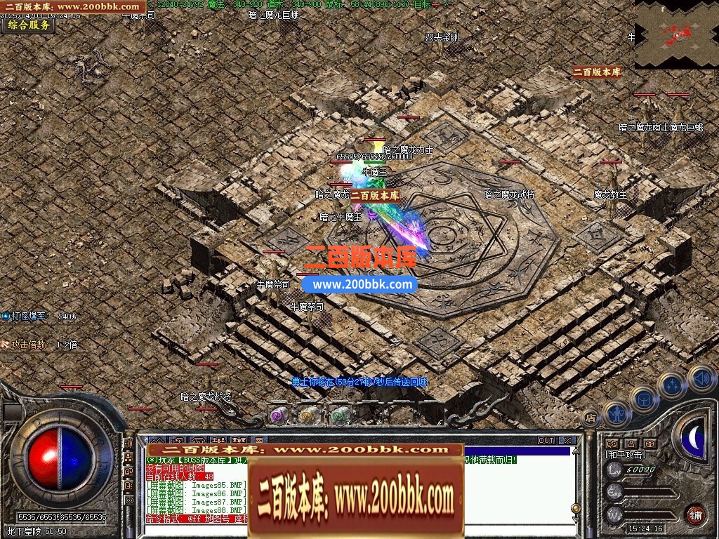 04月1.80梦想公益绿色火龙复古三职业GM版本-传奇单机版下载-翎风引擎 - 翎风