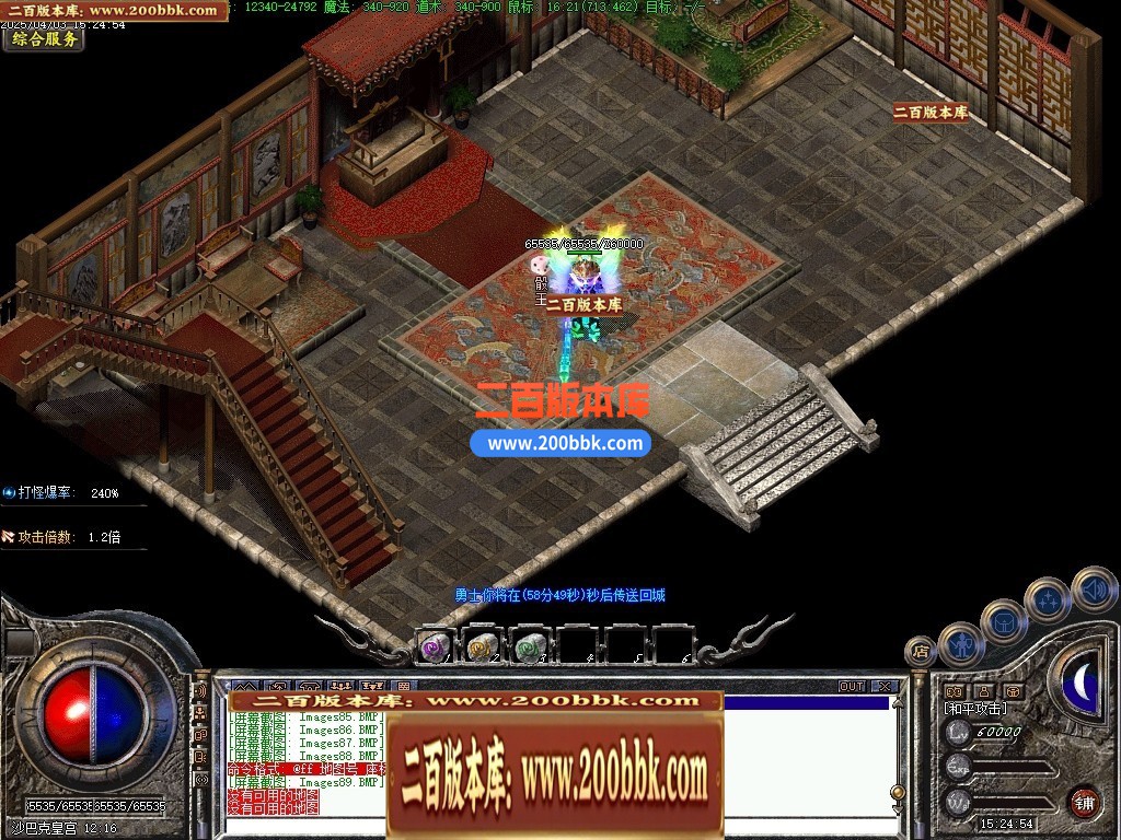 04月1.80梦想公益绿色火龙复古三职业GM版本-传奇单机版下载-翎风引擎 - 翎风