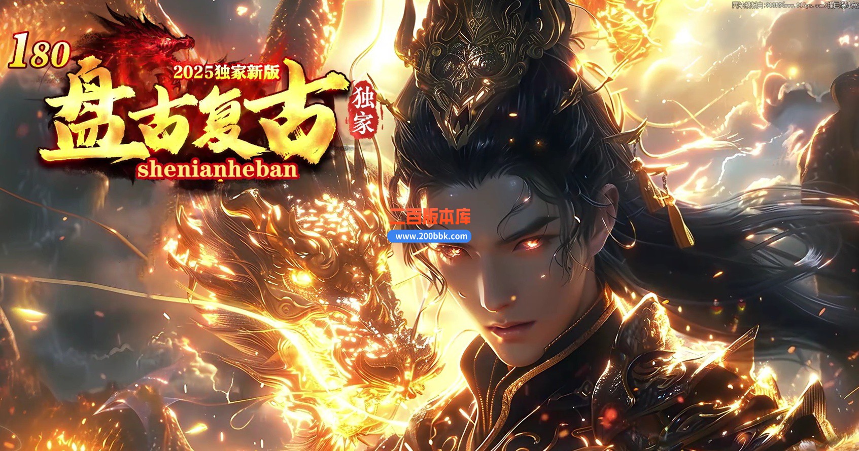 04月1.80盘古复古精品三职业GM版本库-二大陆-传奇单机版下载-GOM引擎