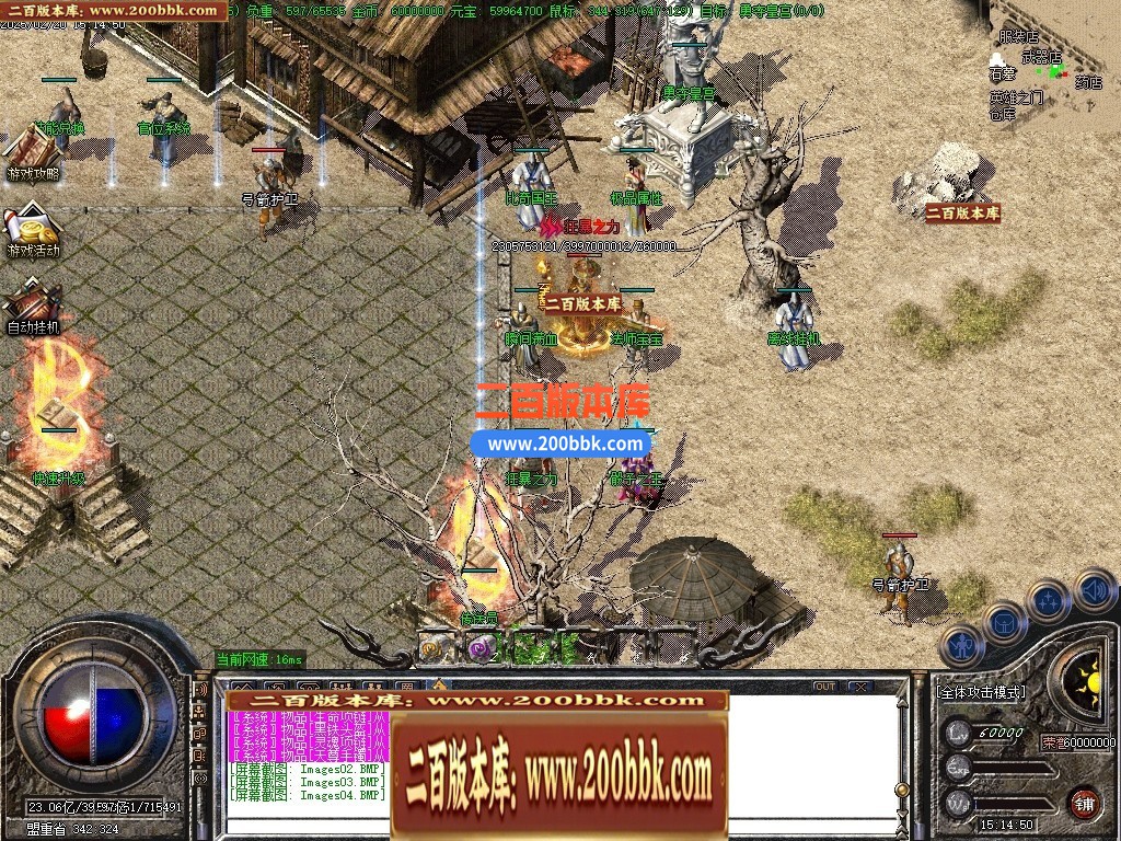 04月1.80盘古复古精品三职业GM版本库-二大陆-传奇单机版下载-GOM引擎 - GOM