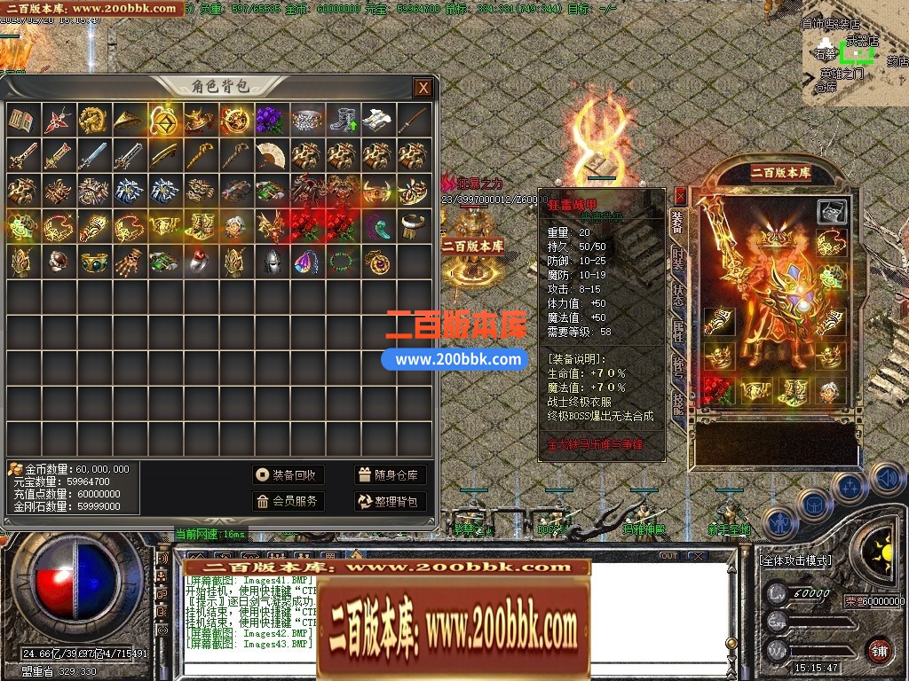 04月1.80盘古复古精品三职业GM版本库-二大陆-传奇单机版下载-GOM引擎 - GOM