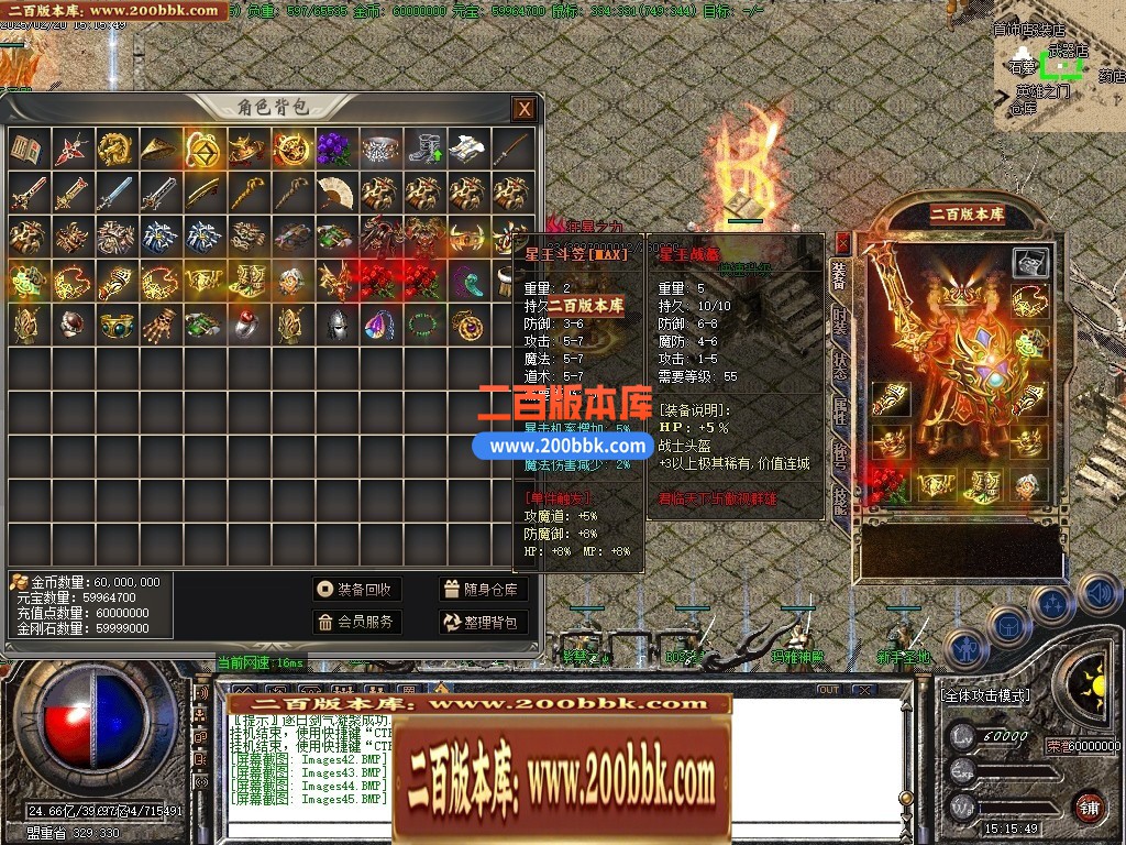 04月1.80盘古复古精品三职业GM版本库-二大陆-传奇单机版下载-GOM引擎 - GOM