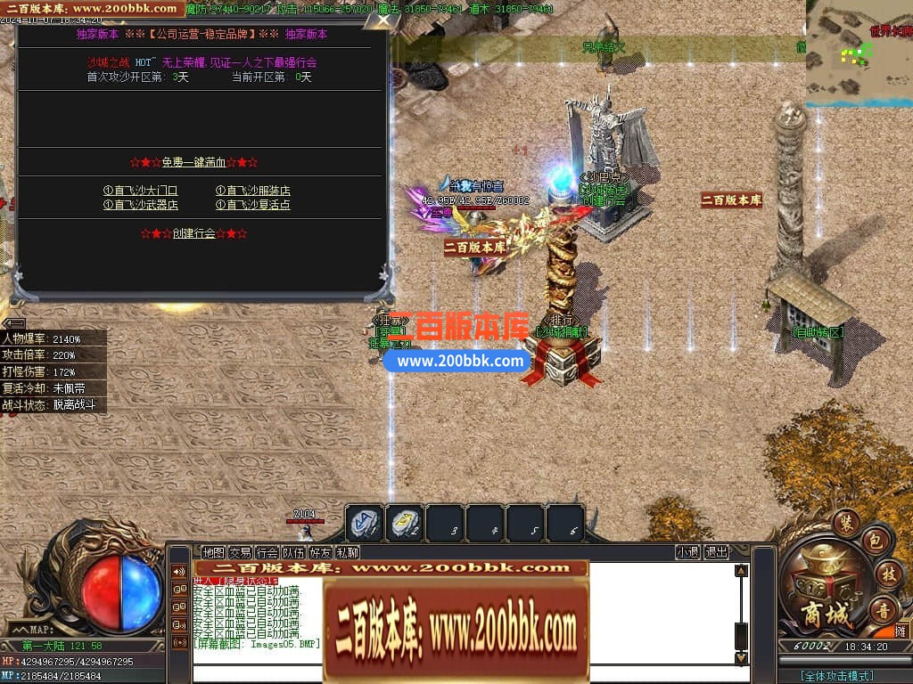 04月一人之下剧情专属神器单职业GM版本库-传奇单机版下载-新GOM引擎 - 新GOM