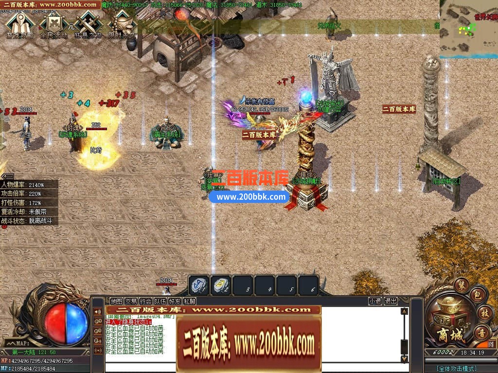 04月一人之下剧情专属神器单职业GM版本库-传奇单机版下载-新GOM引擎 - 新GOM
