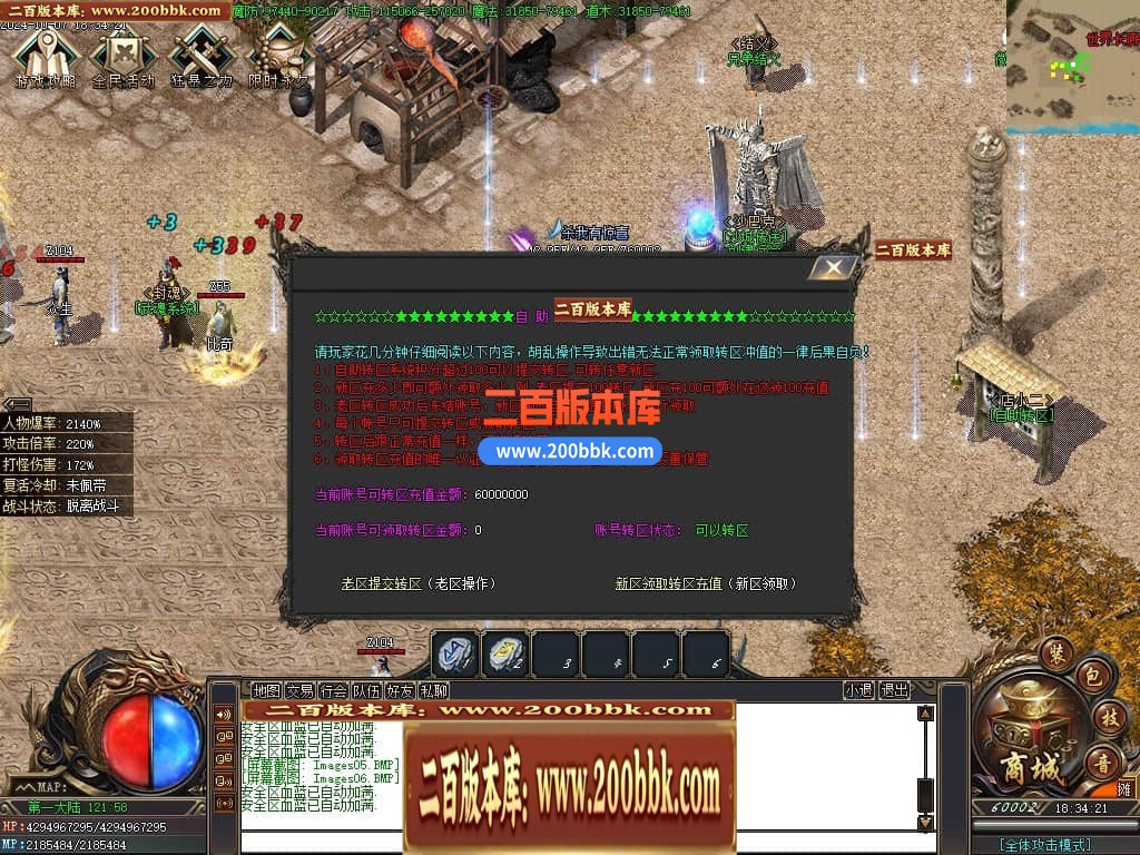 04月一人之下剧情专属神器单职业GM版本库-传奇单机版下载-新GOM引擎 - 新GOM