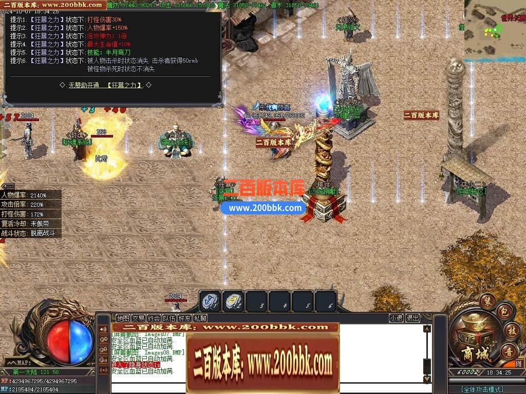04月一人之下剧情专属神器单职业GM版本库-传奇单机版下载-新GOM引擎 - 新GOM