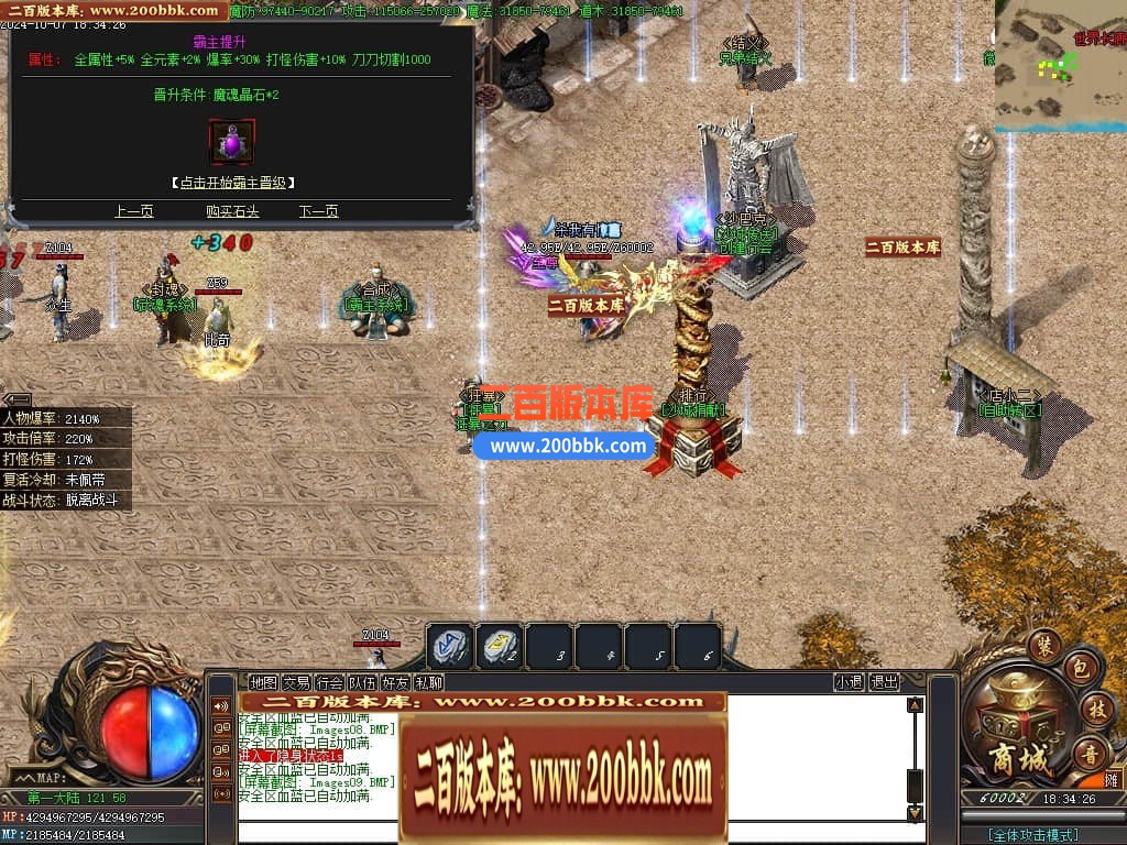 04月一人之下剧情专属神器单职业GM版本库-传奇单机版下载-新GOM引擎 - 新GOM