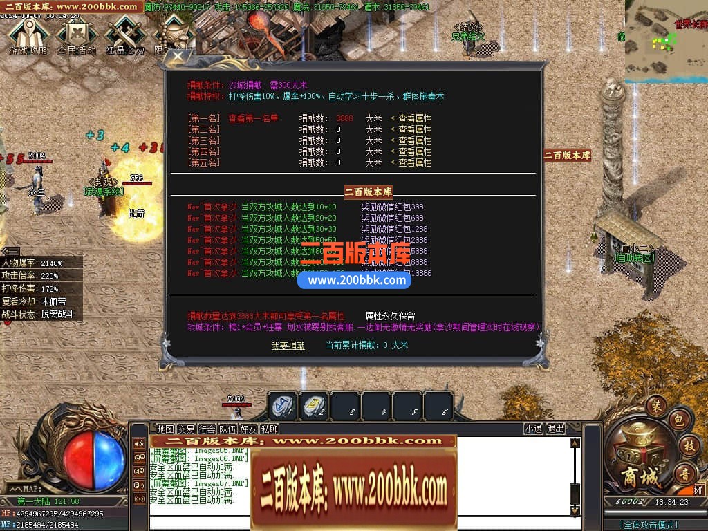 04月一人之下剧情专属神器单职业GM版本库-传奇单机版下载-新GOM引擎 - 新GOM