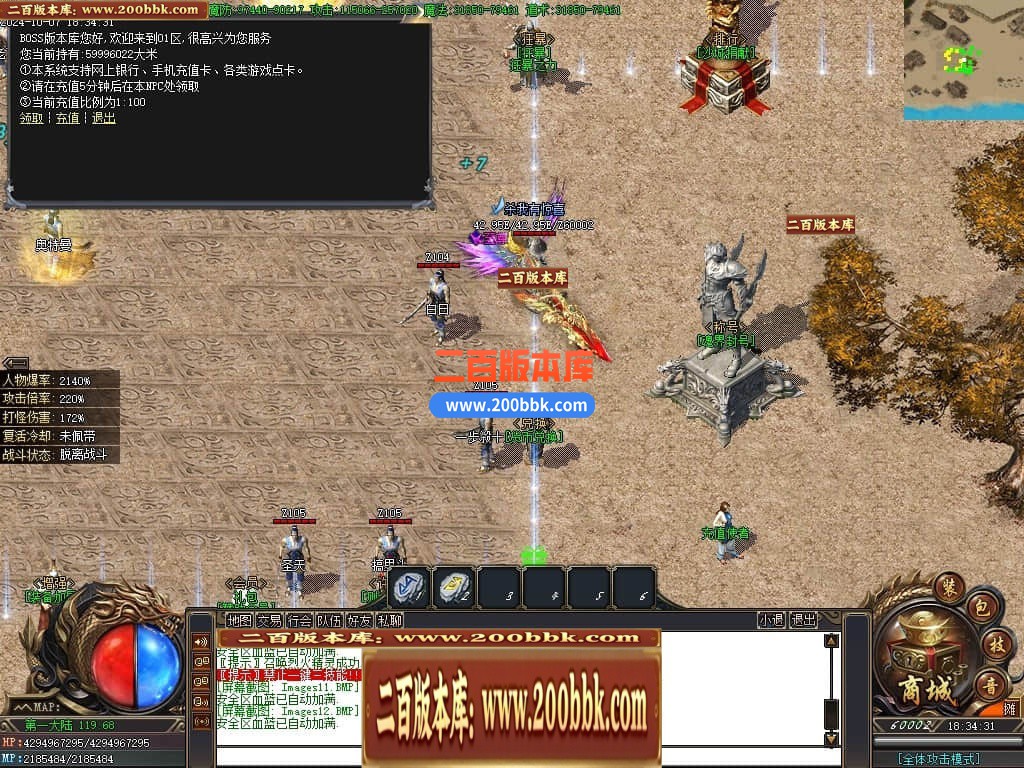 04月一人之下剧情专属神器单职业GM版本库-传奇单机版下载-新GOM引擎 - 新GOM