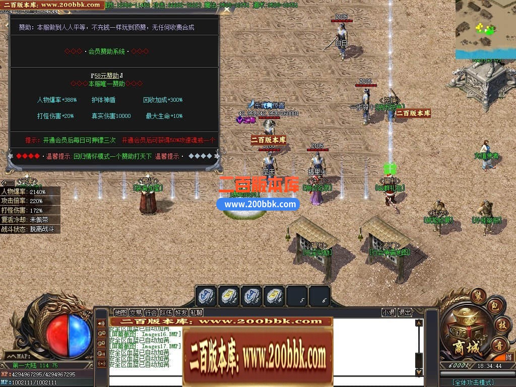 04月一人之下剧情专属神器单职业GM版本库-传奇单机版下载-新GOM引擎 - 新GOM