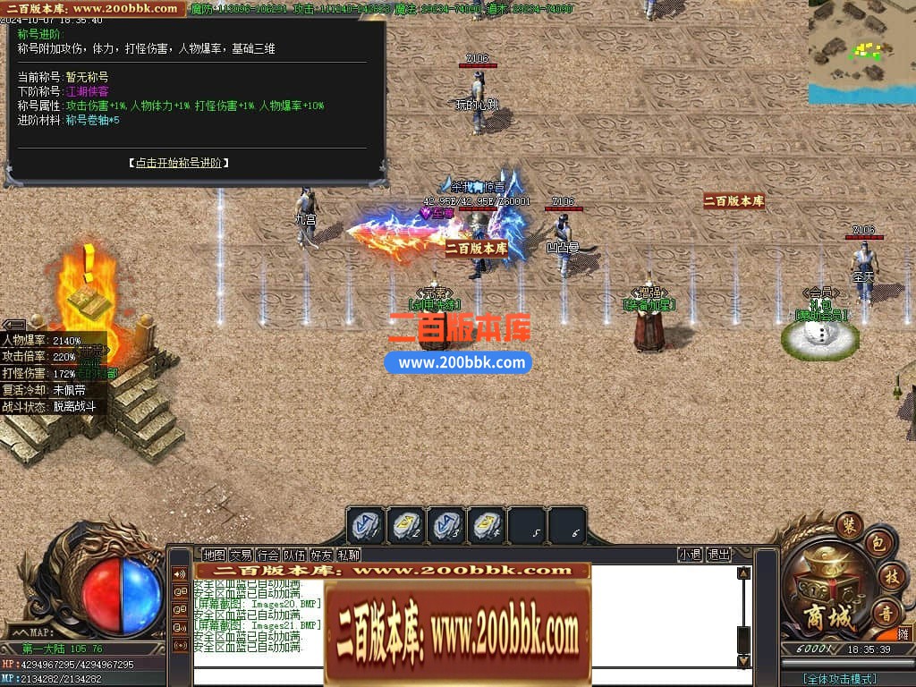 04月一人之下剧情专属神器单职业GM版本库-传奇单机版下载-新GOM引擎 - 新GOM