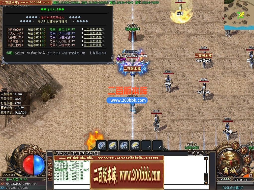 04月一人之下剧情专属神器单职业GM版本库-传奇单机版下载-新GOM引擎 - 新GOM