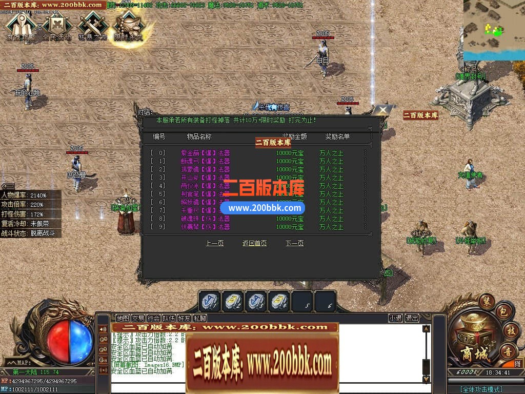 04月一人之下剧情专属神器单职业GM版本库-传奇单机版下载-新GOM引擎 - 新GOM