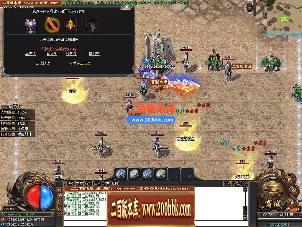 04月一人之下剧情专属神器单职业GM版本库-传奇单机版下载-新GOM引擎 - 新GOM
