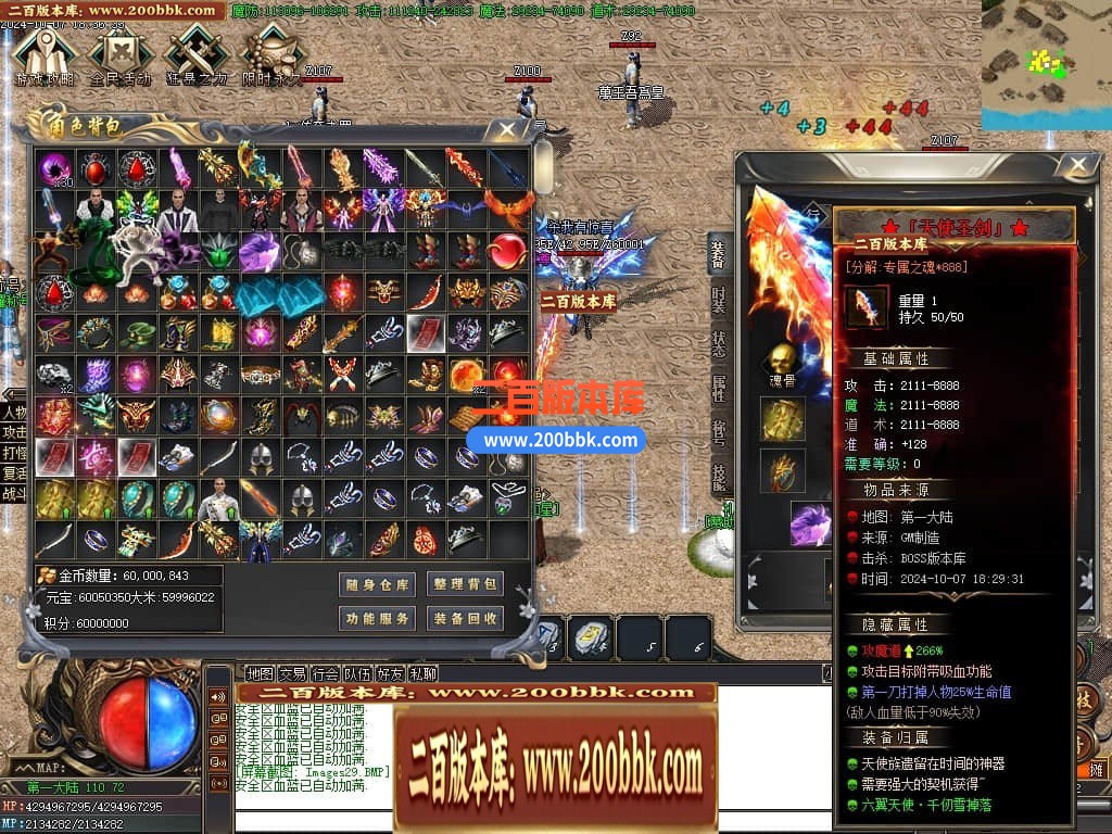 04月一人之下剧情专属神器单职业GM版本库-传奇单机版下载-新GOM引擎 - 新GOM