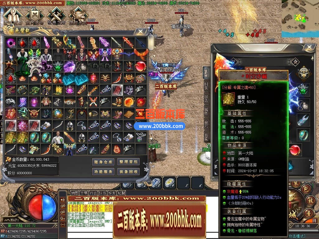 04月一人之下剧情专属神器单职业GM版本库-传奇单机版下载-新GOM引擎 - 新GOM