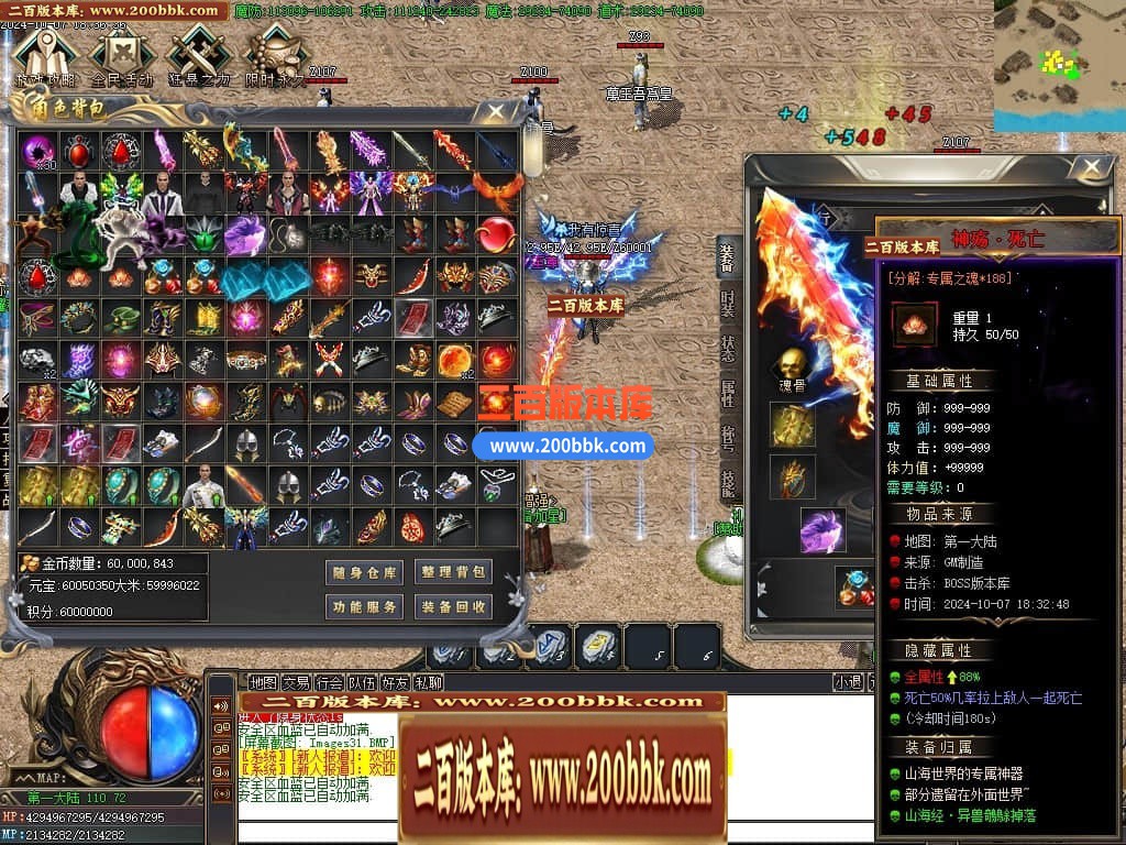 04月一人之下剧情专属神器单职业GM版本库-传奇单机版下载-新GOM引擎 - 新GOM