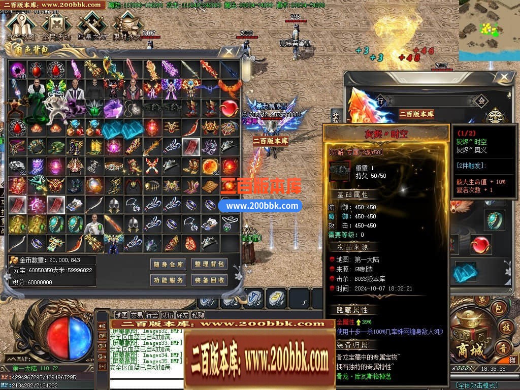 04月一人之下剧情专属神器单职业GM版本库-传奇单机版下载-新GOM引擎 - 新GOM