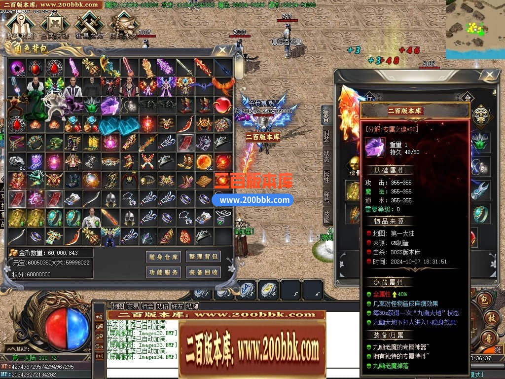 04月一人之下剧情专属神器单职业GM版本库-传奇单机版下载-新GOM引擎 - 新GOM