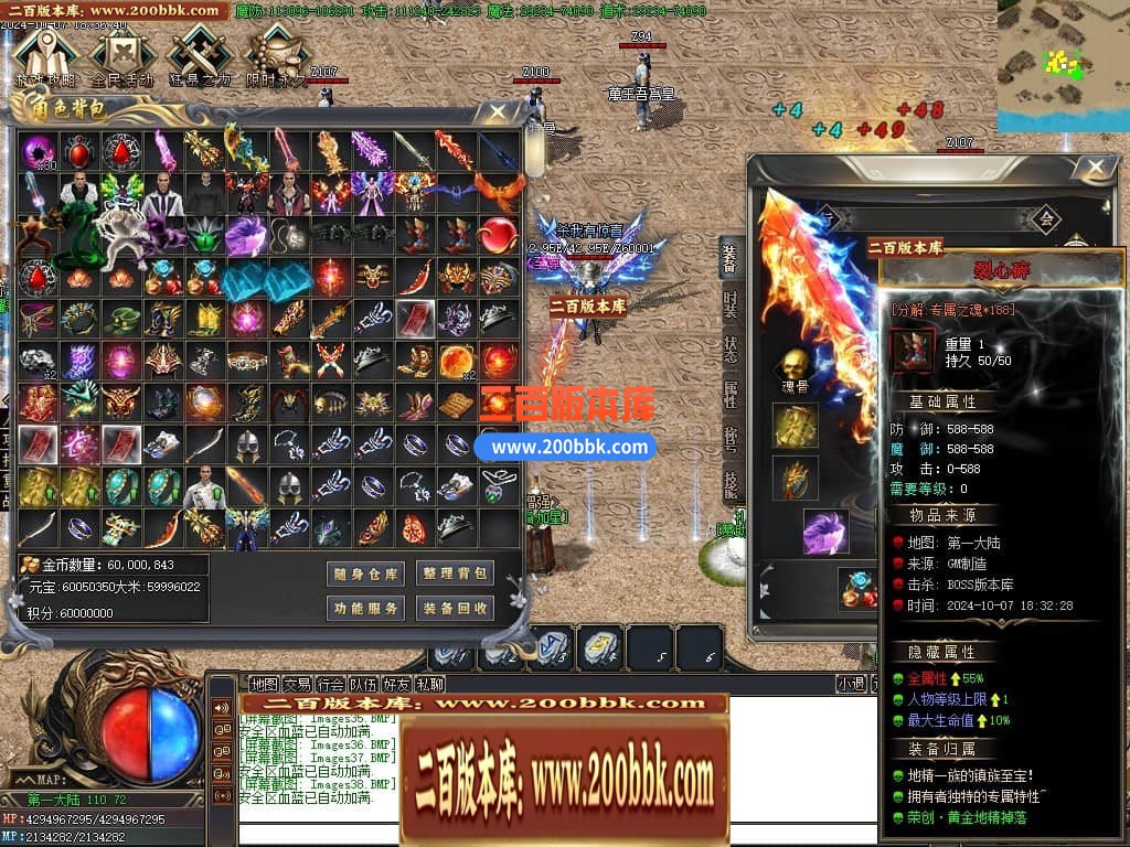 04月一人之下剧情专属神器单职业GM版本库-传奇单机版下载-新GOM引擎 - 新GOM