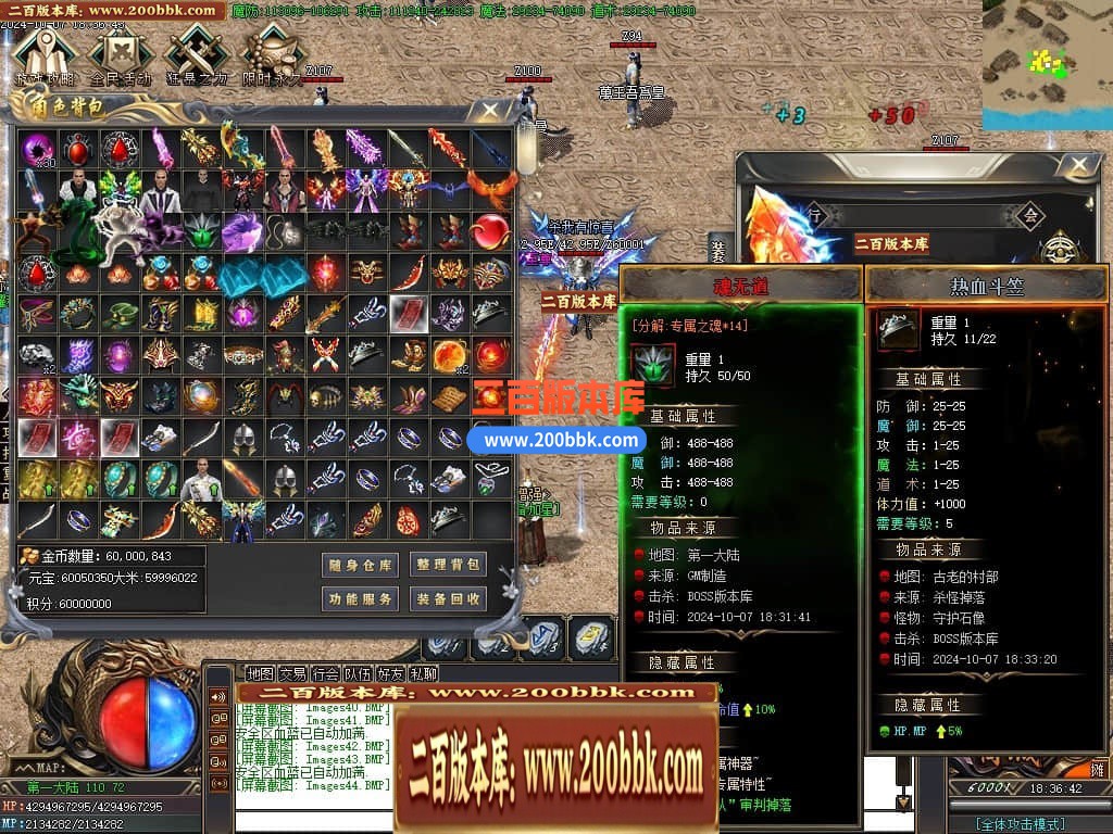 04月一人之下剧情专属神器单职业GM版本库-传奇单机版下载-新GOM引擎 - 新GOM