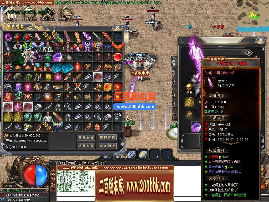 04月一人之下剧情专属神器单职业GM版本库-传奇单机版下载-新GOM引擎 - 新GOM