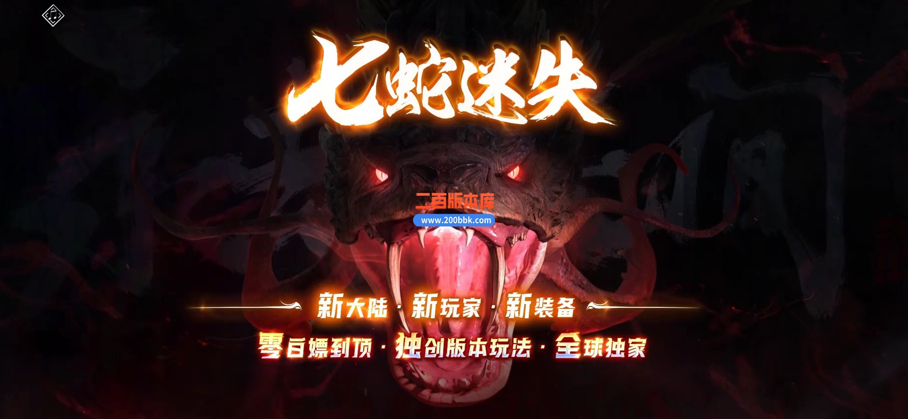 04月七蛇迷失单职业GM论坛-二十七大陆-传奇单机版下载-GOM引擎