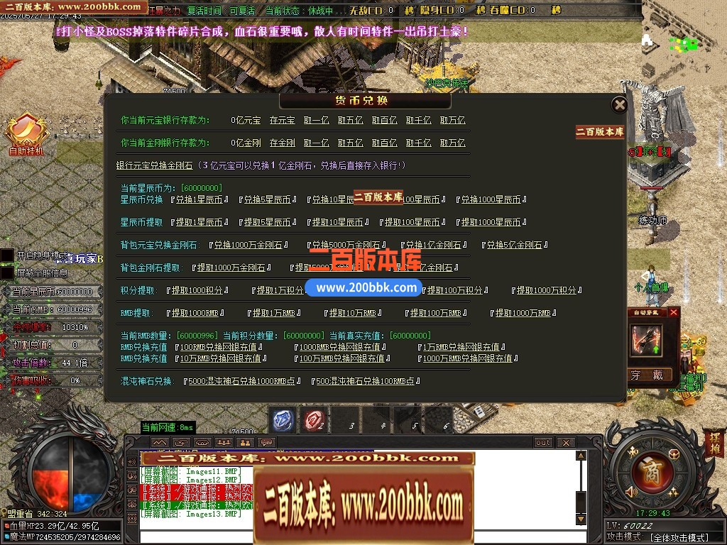 04月七蛇迷失单职业GM论坛-二十七大陆-传奇单机版下载-GOM引擎 - GOM