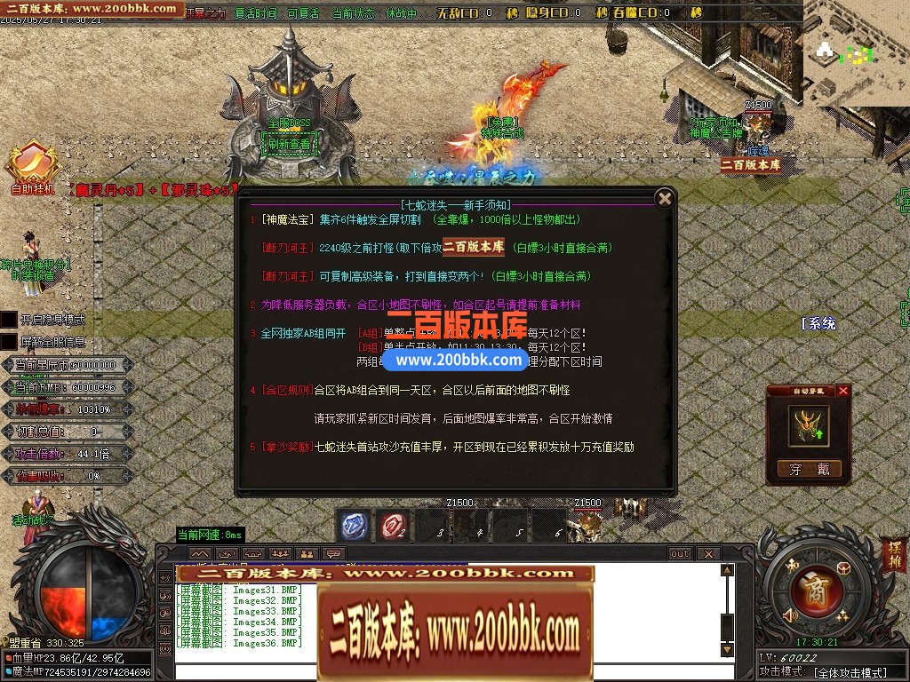 04月七蛇迷失单职业GM论坛-二十七大陆-传奇单机版下载-GOM引擎 - GOM