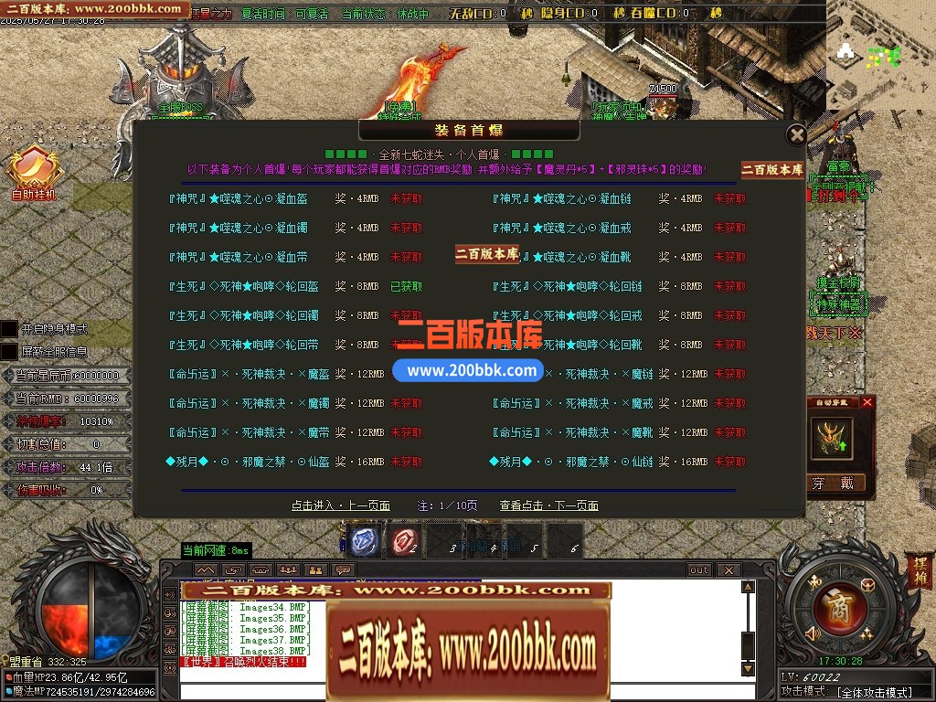 04月七蛇迷失单职业GM论坛-二十七大陆-传奇单机版下载-GOM引擎 - GOM