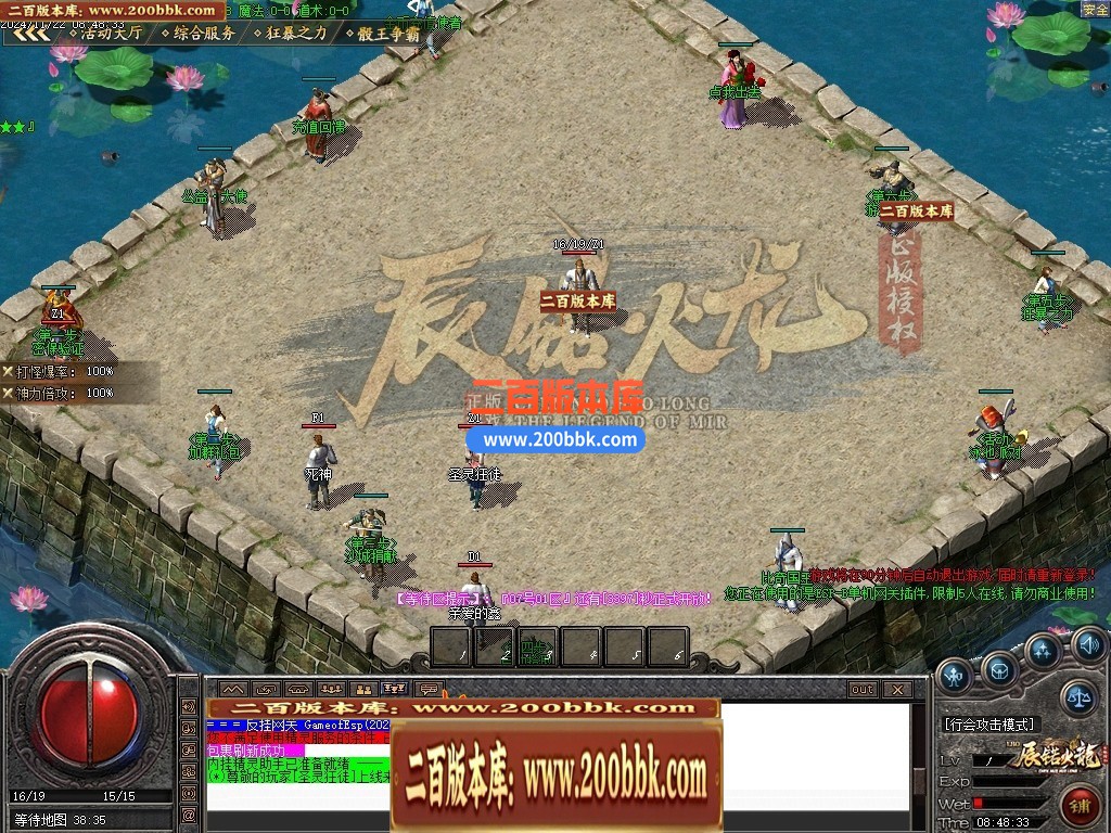 04月1.80辰锘火龙微变三职业传奇论坛-传奇单机版下载-GOM引擎 - GOM