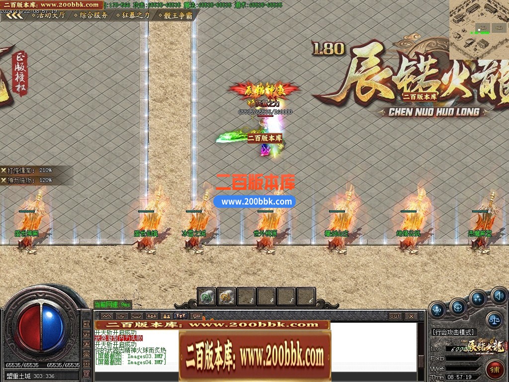 04月1.80辰锘火龙微变三职业传奇论坛-传奇单机版下载-GOM引擎 - GOM